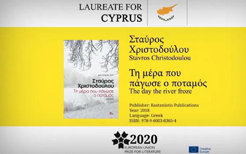 A message from Stavros Christodoulou / EUPL
